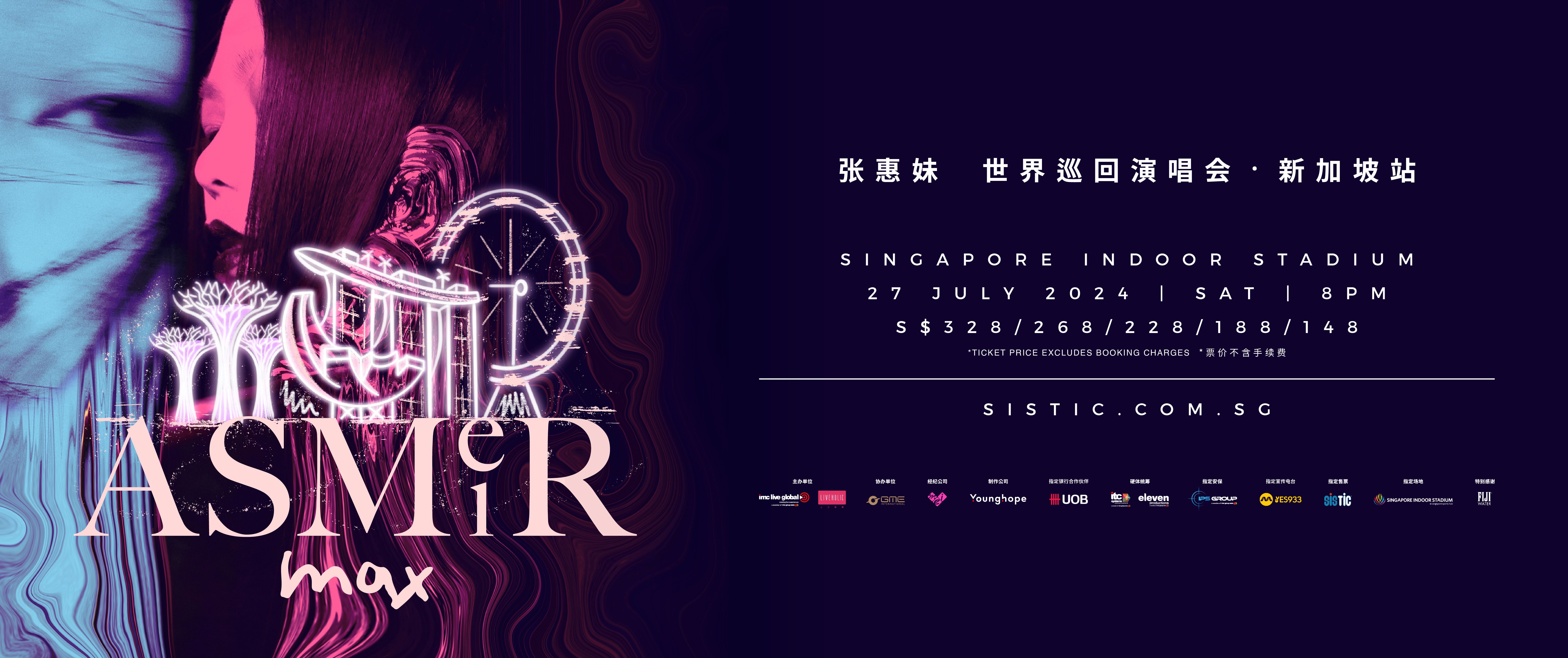 張惠妹 ASMeiR Max 2024 世界巡回 演唱会 新加坡站