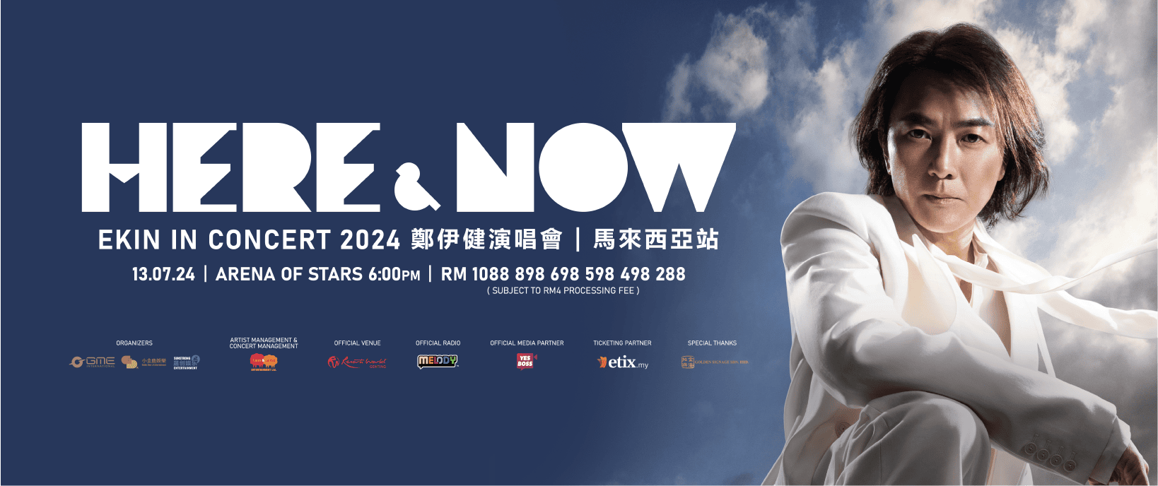HERE & NOW 鄭伊健演唱會 2024 – 馬來西亞站