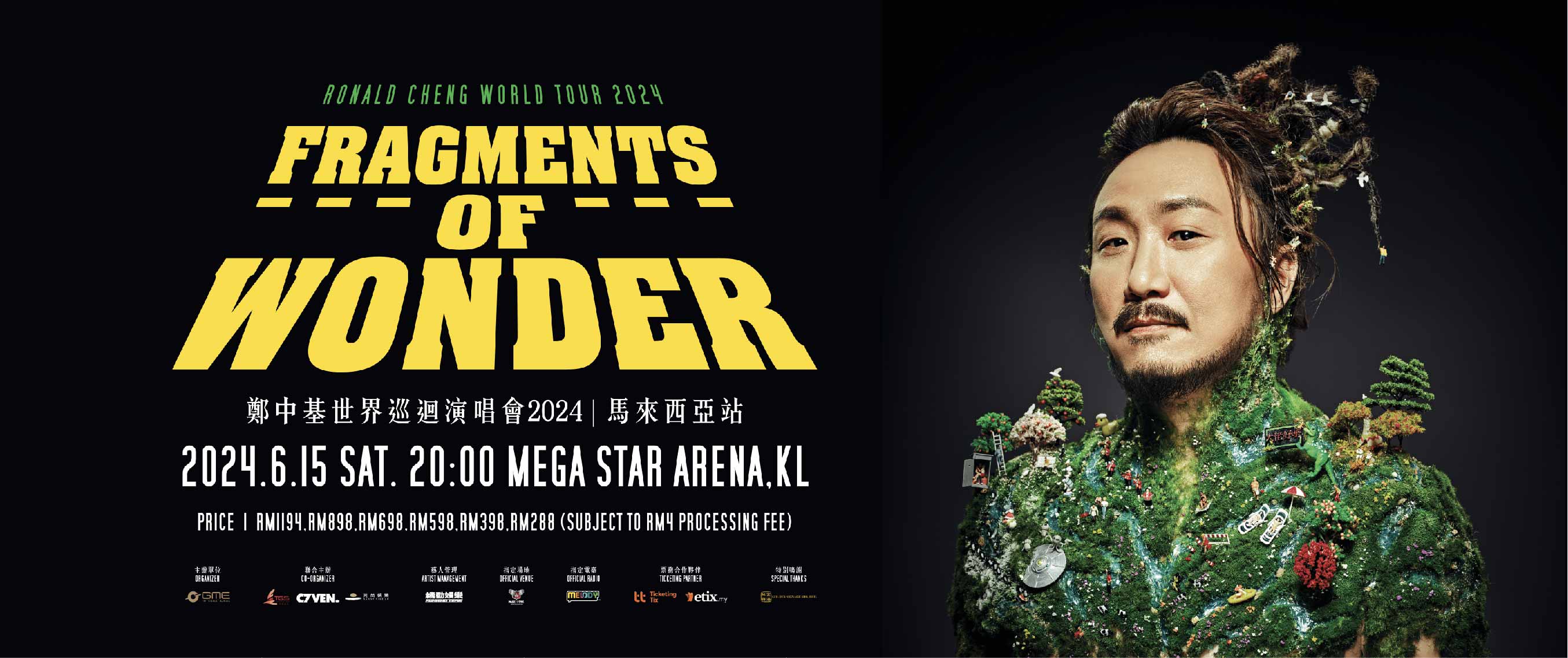 鄭中基《Fragments of Wonder 鄭中基世界巡回演唱會 – 馬來西亞站》